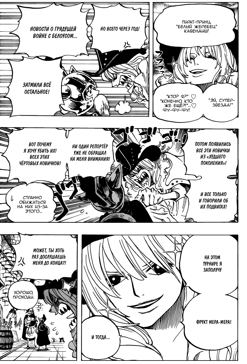 Read Ван Пис One Piece Ru Manga Online