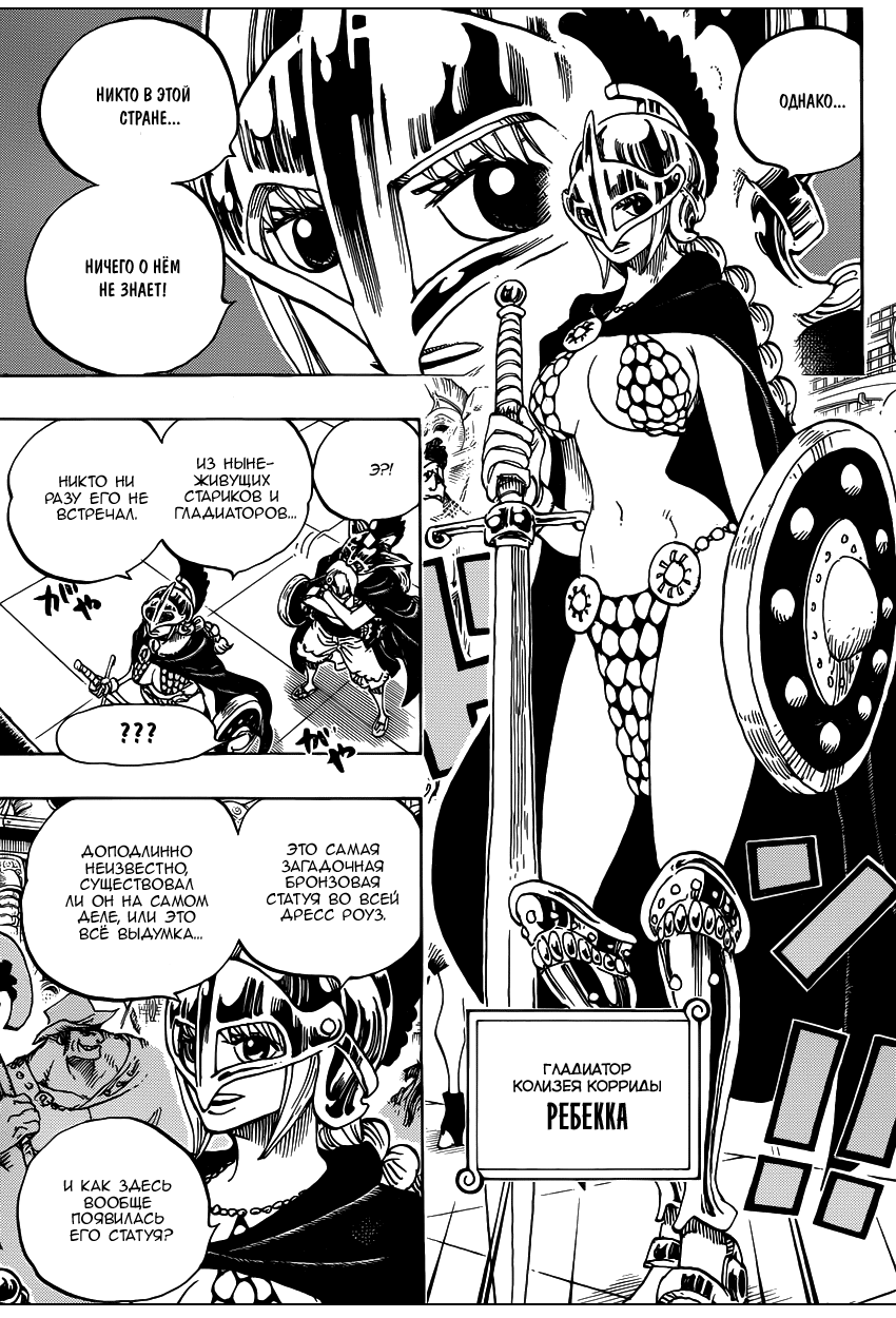 Read Ван Пис One Piece Ru Manga Online