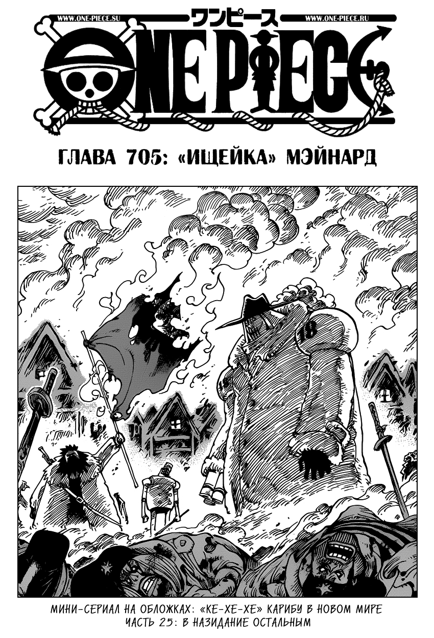 Read Ван Пис One Piece Ru Manga Online