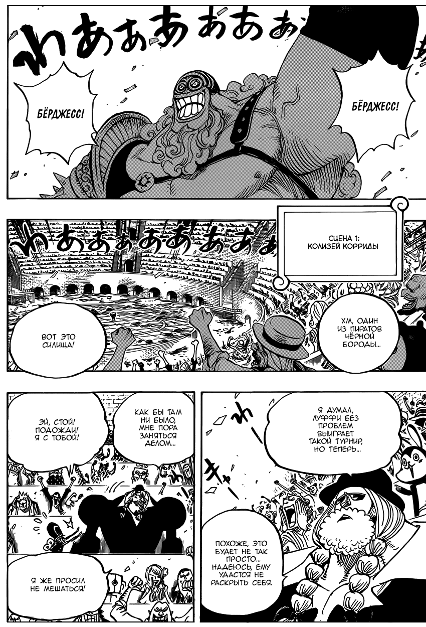 Read Ван Пис One Piece Ru Manga Online