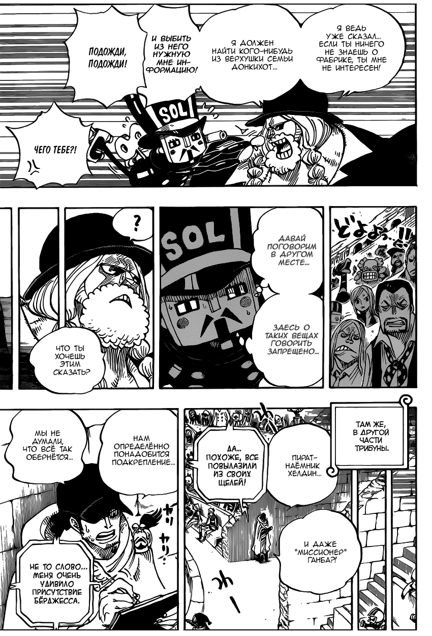 Read Ван Пис One Piece Ru Manga Online