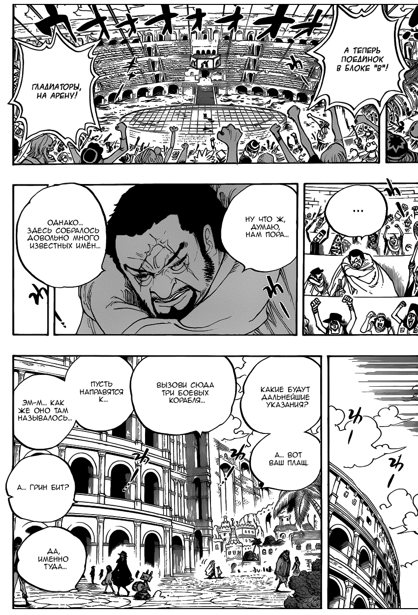 Read Ван Пис One Piece Ru Manga Online