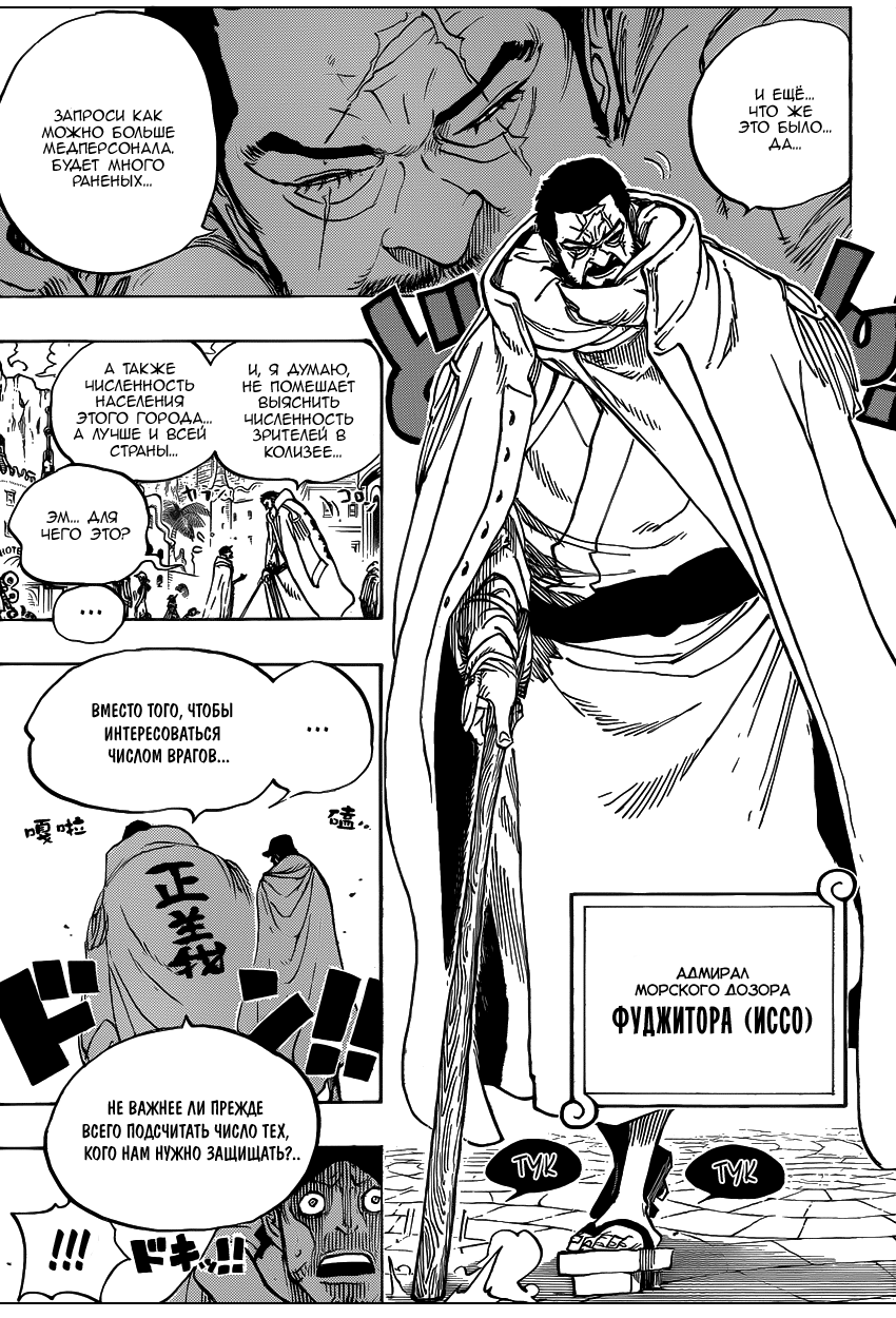 Read Ван Пис One Piece Ru Manga Online