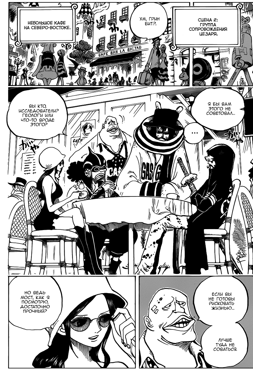 Read Ван Пис One Piece Ru Manga Online