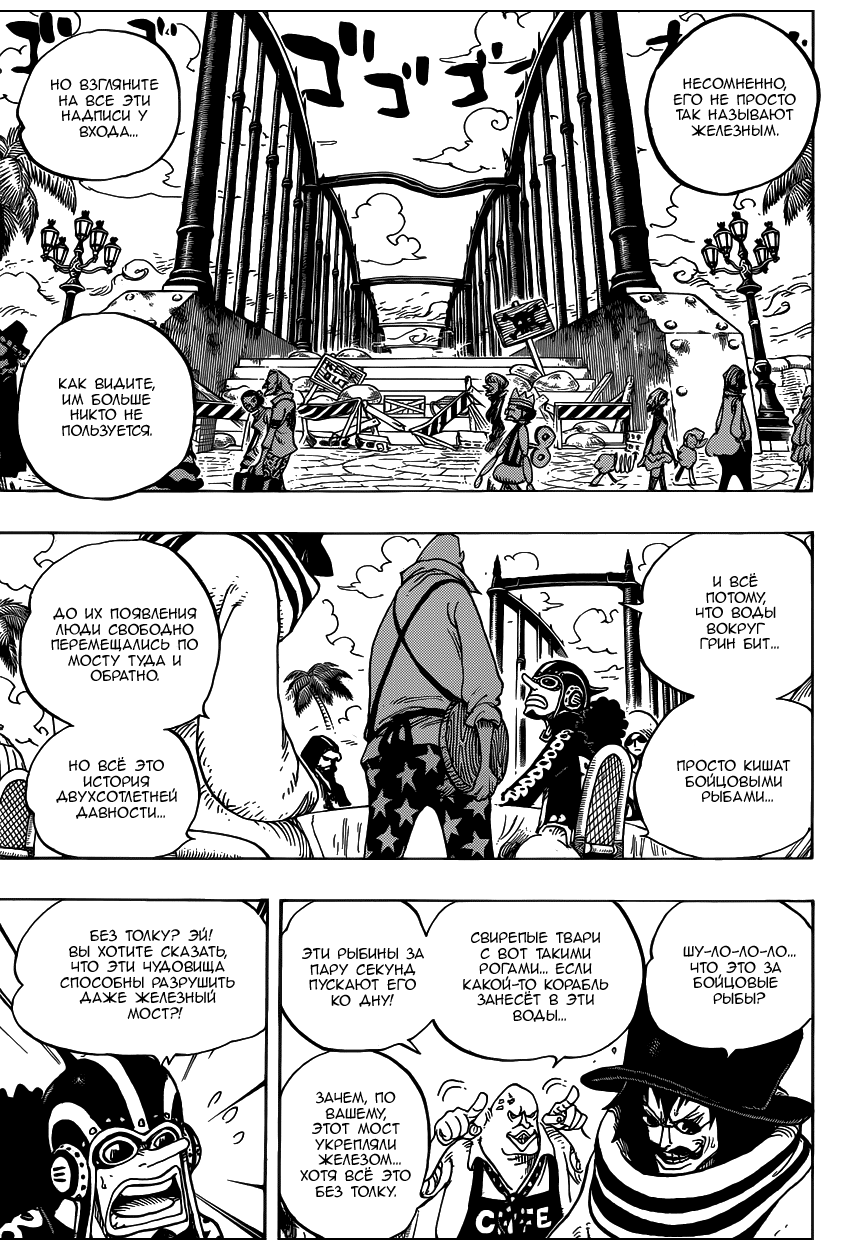Read Ван Пис One Piece Ru Manga Online