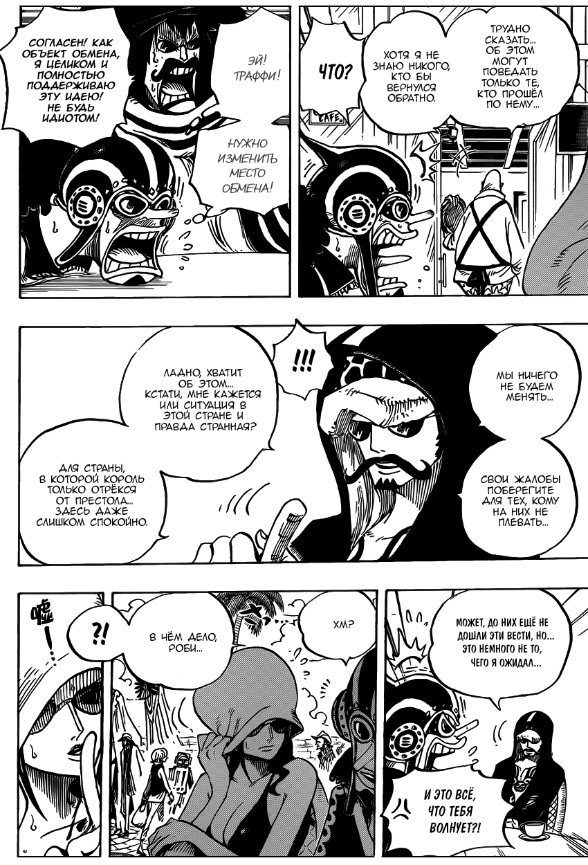 Read Ван Пис One Piece Ru Manga Online