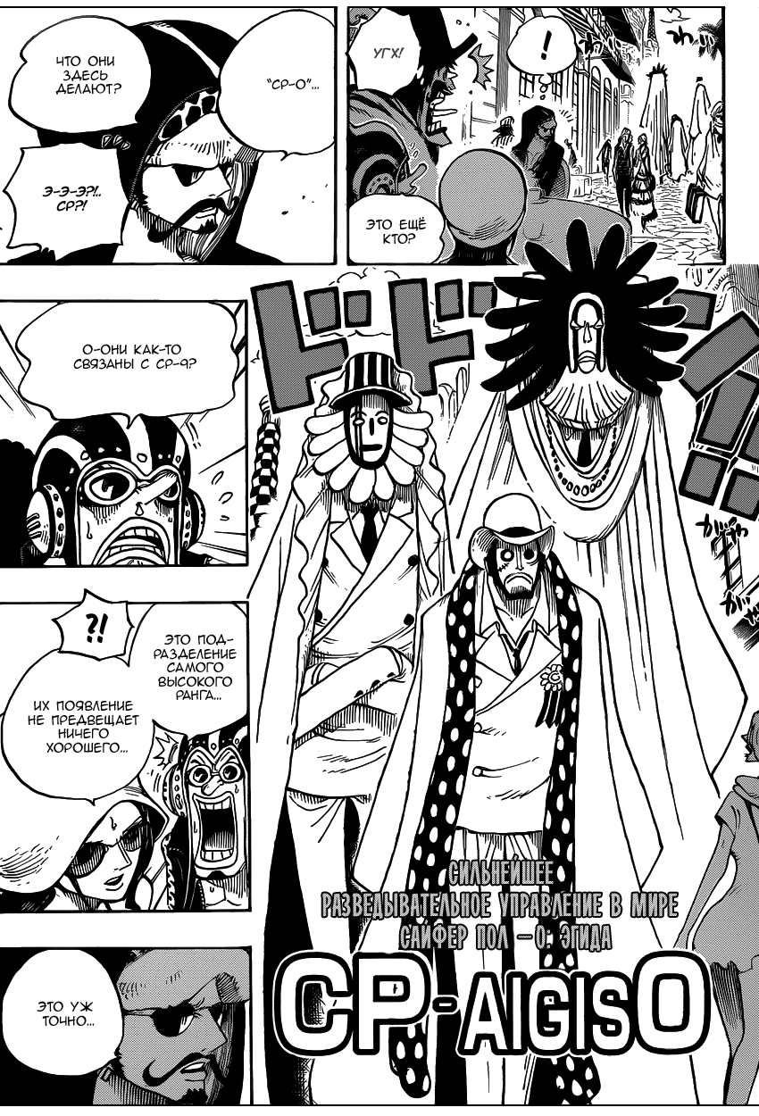 Read Ван Пис One Piece Ru Manga Online