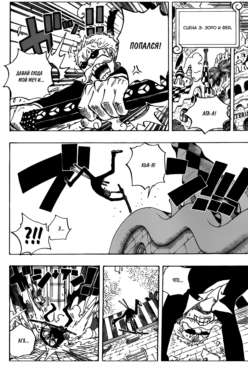 Read Ван Пис One Piece Ru Manga Online
