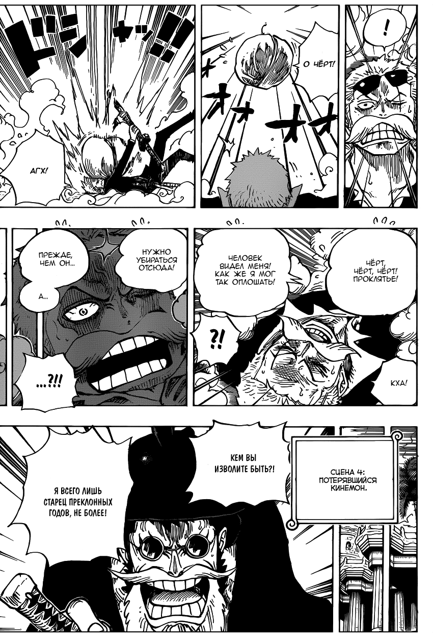 Read Ван Пис One Piece Ru Manga Online