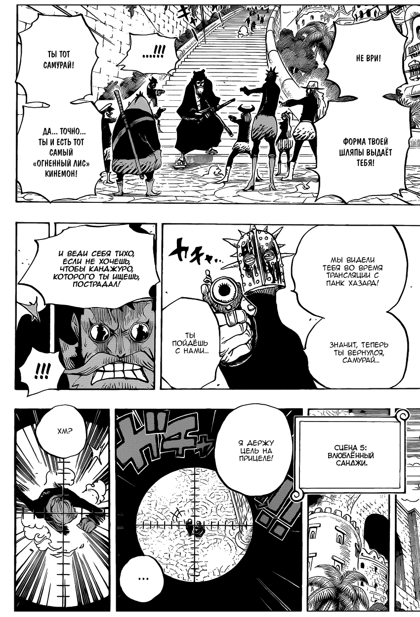 Read Ван Пис One Piece Ru Manga Online