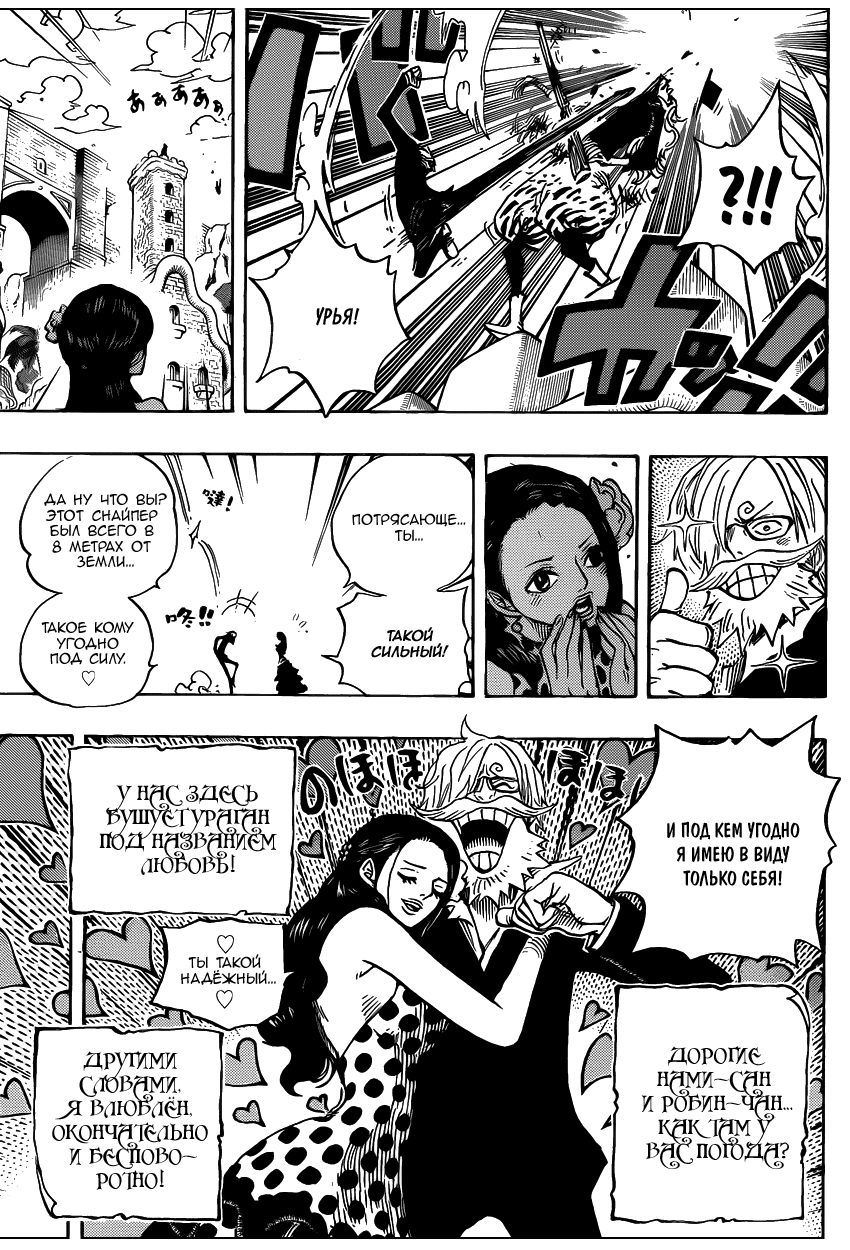 Read Ван Пис One Piece Ru Manga Online