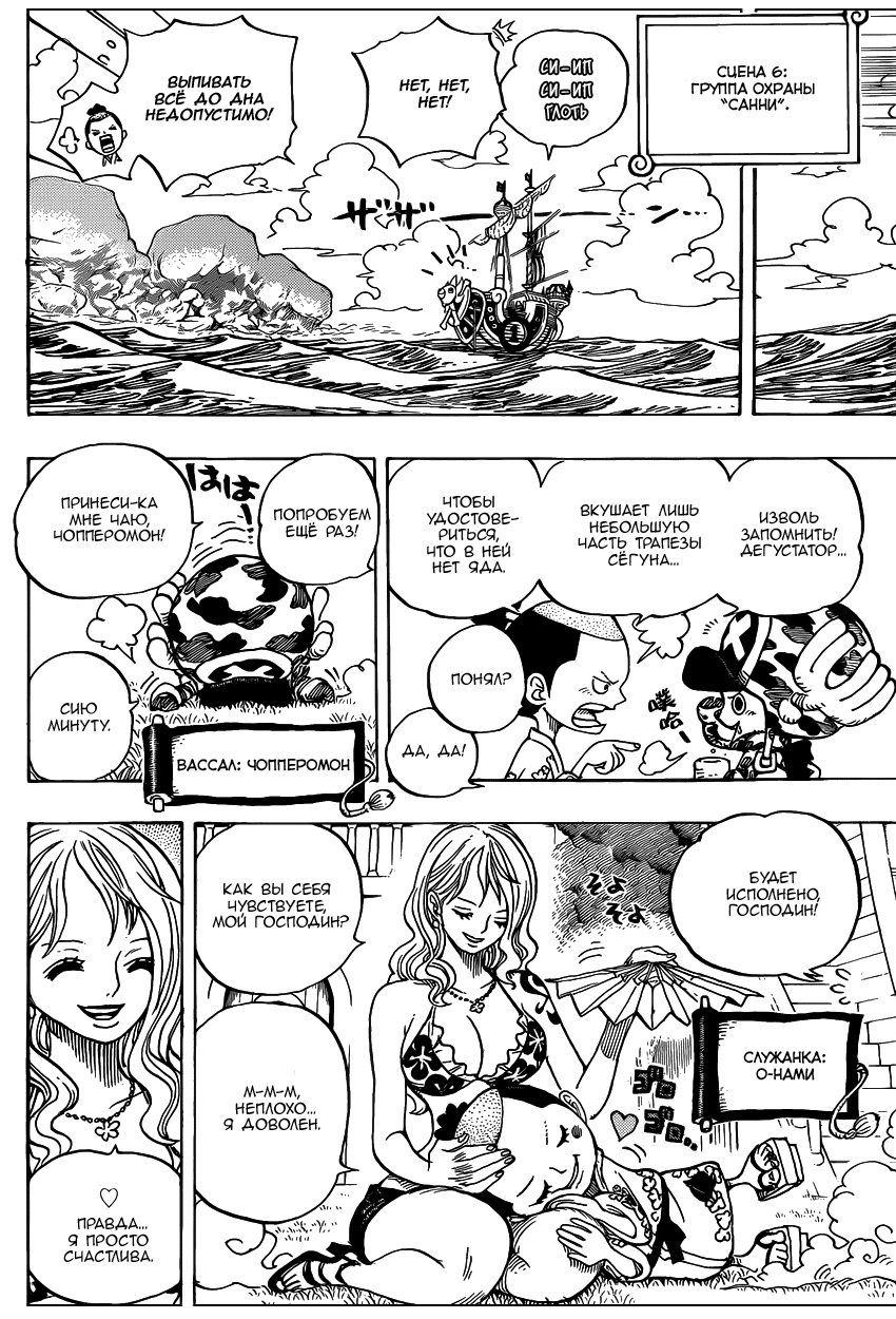 Read Ван Пис One Piece Ru Manga Online