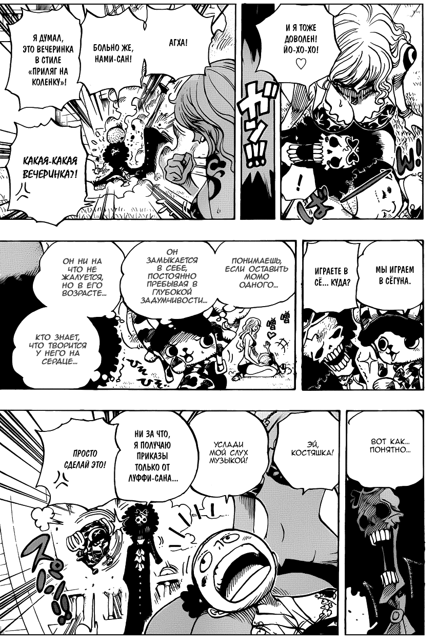 Read Ван Пис One Piece Ru Manga Online