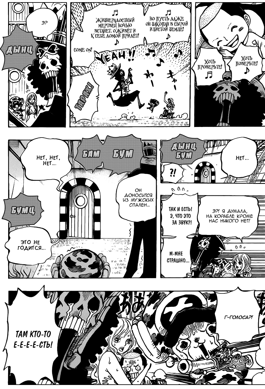 Read Ван Пис One Piece Ru Manga Online