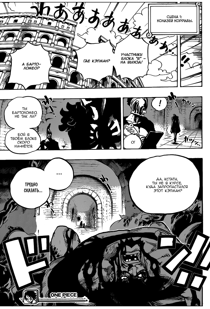 Read Ван Пис One Piece Ru Manga Online