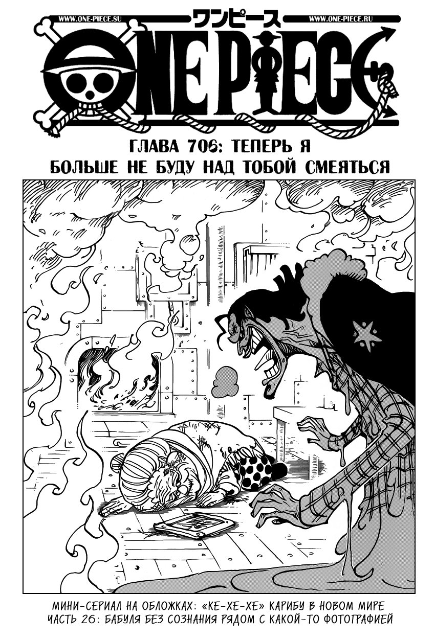 Read Ван Пис One Piece Ru Manga Online