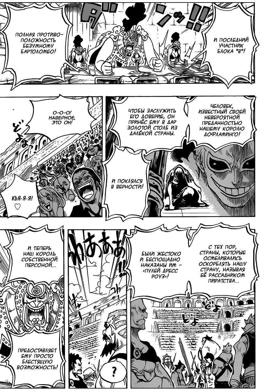 Read Ван Пис One Piece Ru Manga Online