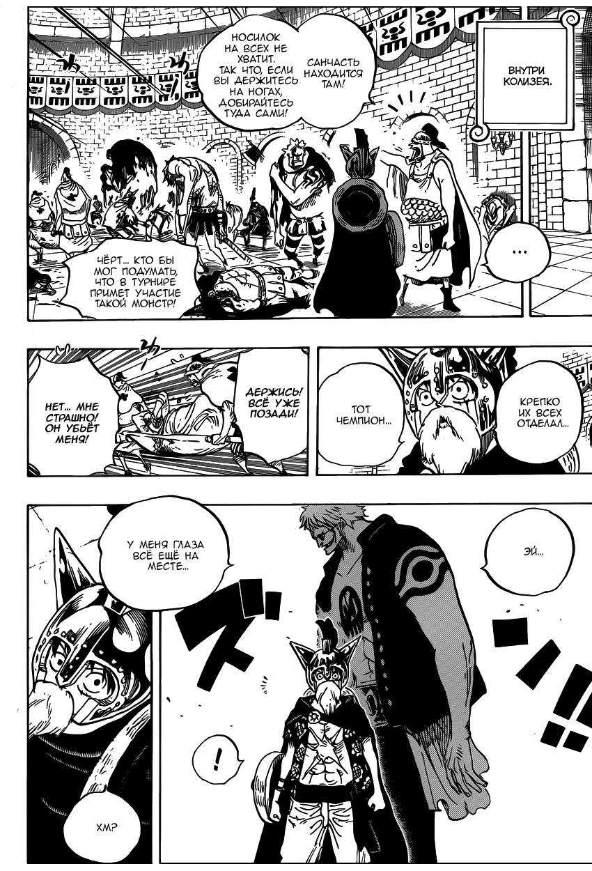 Read Ван Пис One Piece Ru Manga Online