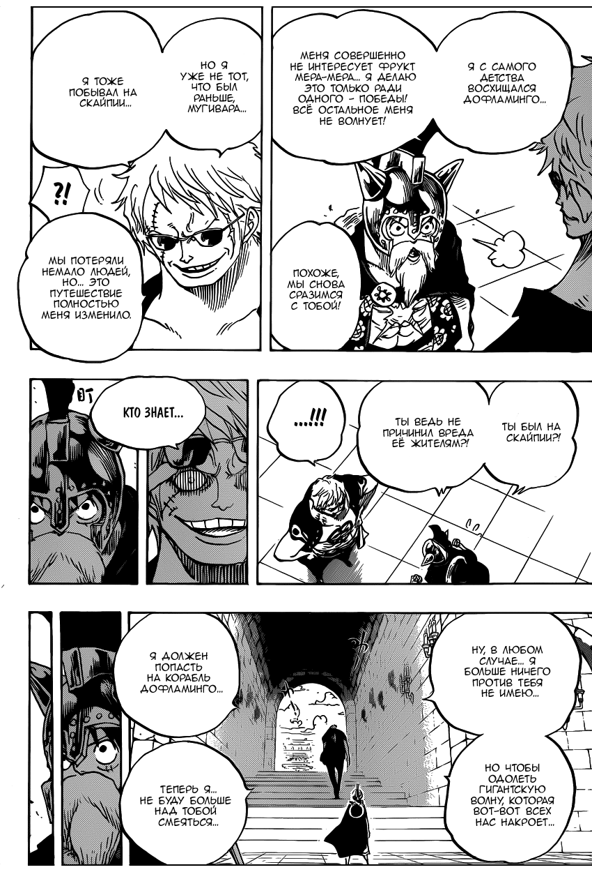Read Ван Пис One Piece Ru Manga Online