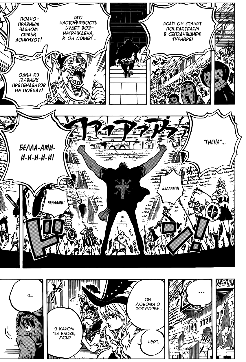 Read Ван Пис One Piece Ru Manga Online
