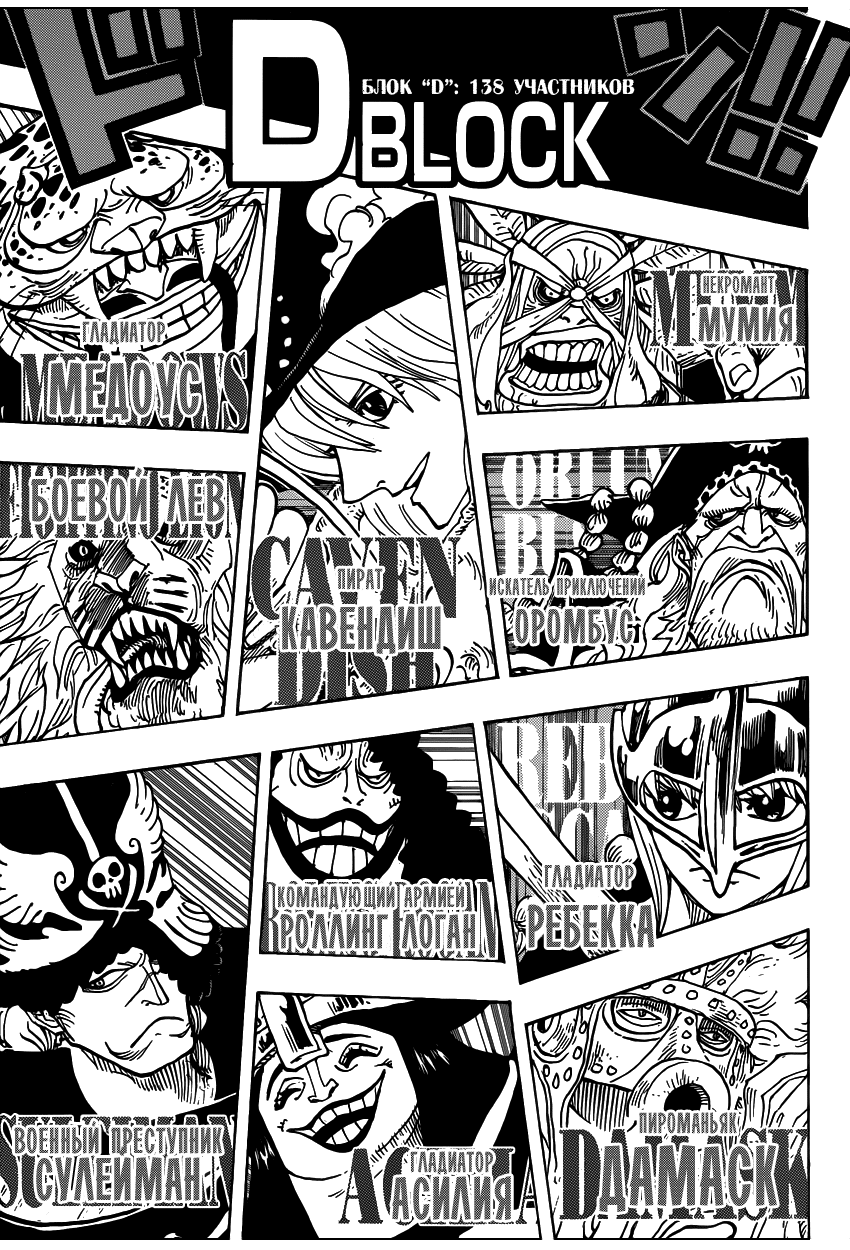 Read Ван Пис One Piece Ru Manga Online