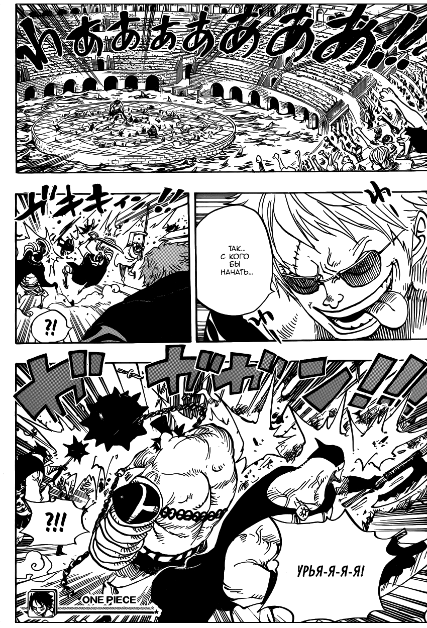 Read Ван Пис One Piece Ru Manga Online