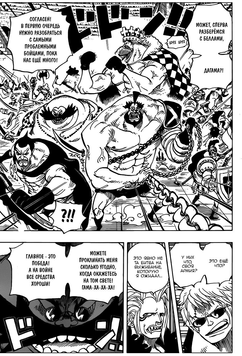 Read Ван Пис One Piece Ru Manga Online
