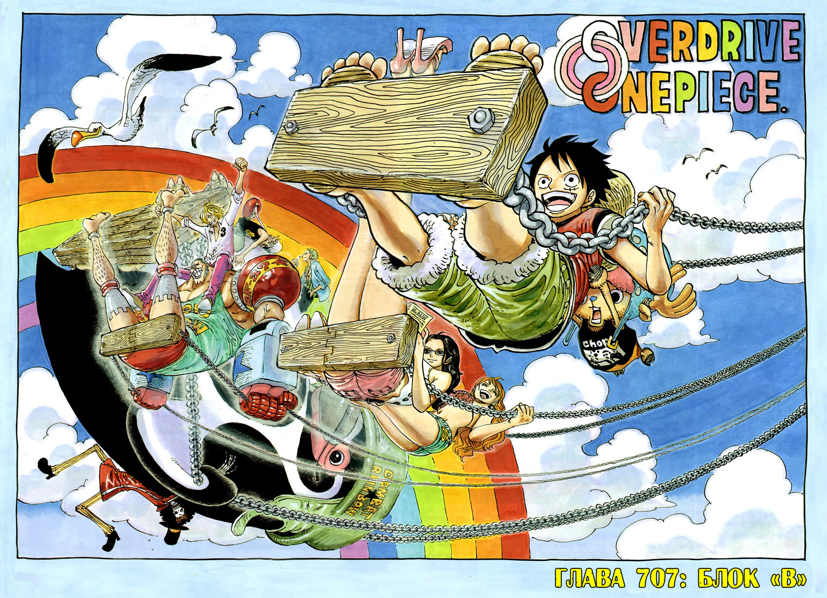 Read Ван Пис One Piece Ru Manga Online