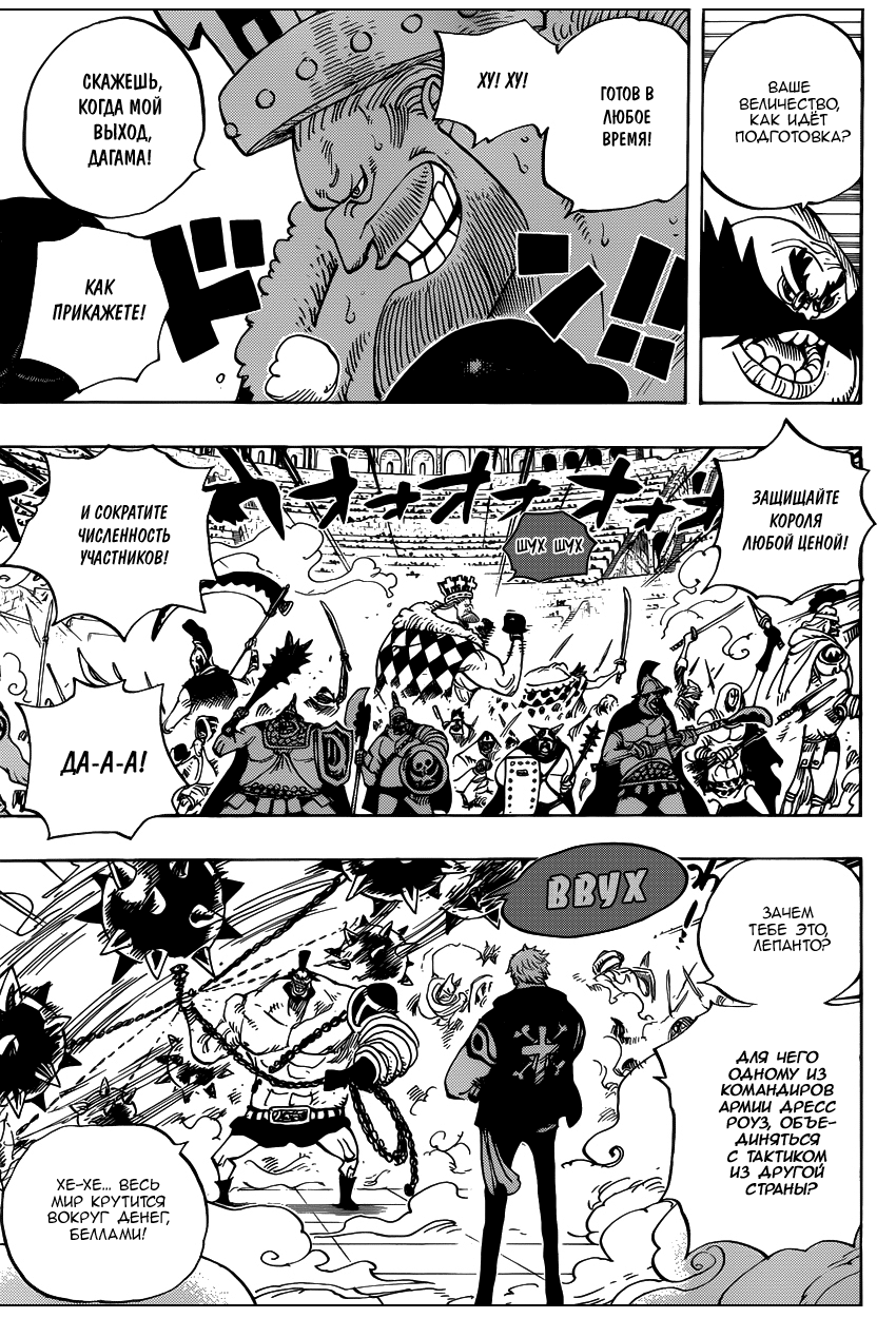 Read Ван Пис One Piece Ru Manga Online