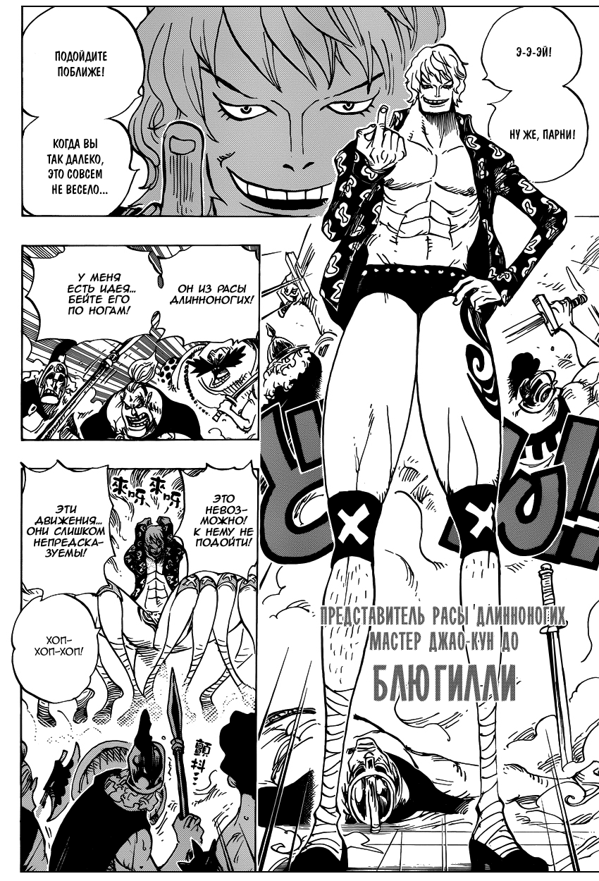 Read Ван Пис One Piece Ru Manga Online