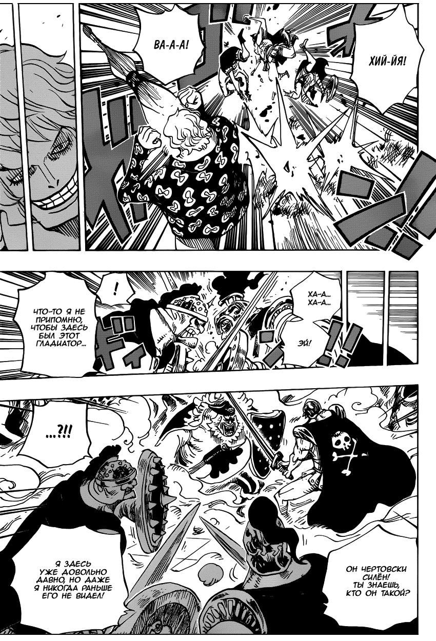 Read Ван Пис One Piece Ru Manga Online