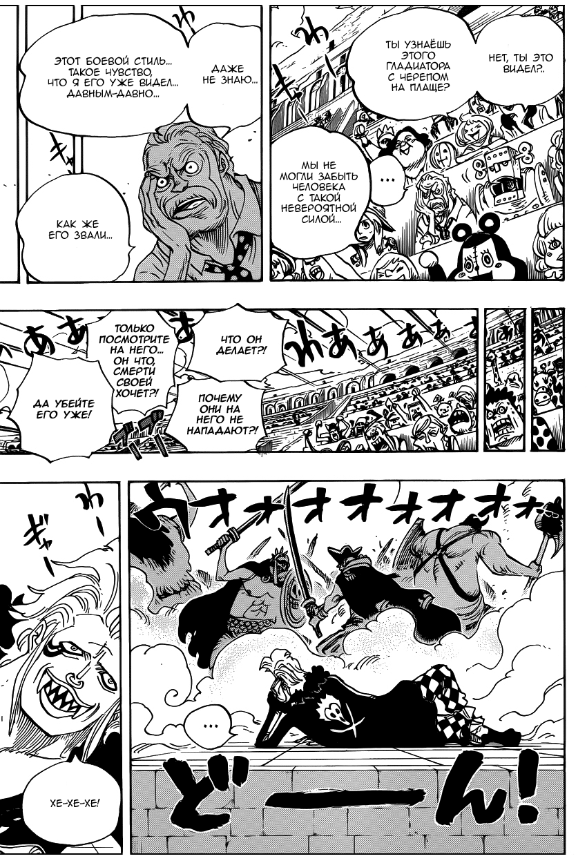 Read Ван Пис One Piece Ru Manga Online