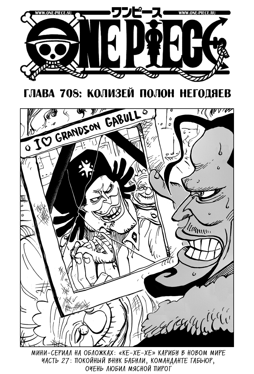 Read Ван Пис One Piece Ru Manga Online