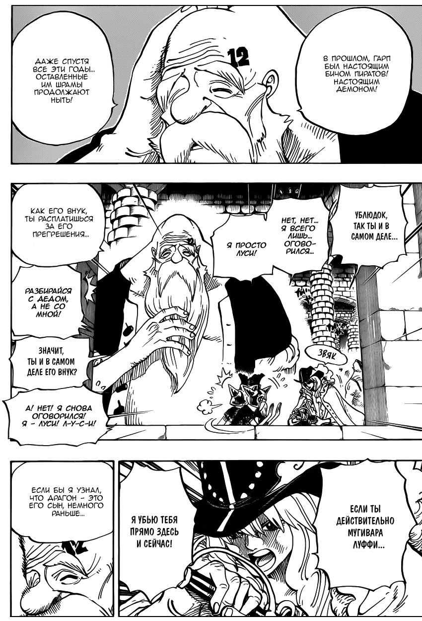 Read Ван Пис One Piece Ru Manga Online