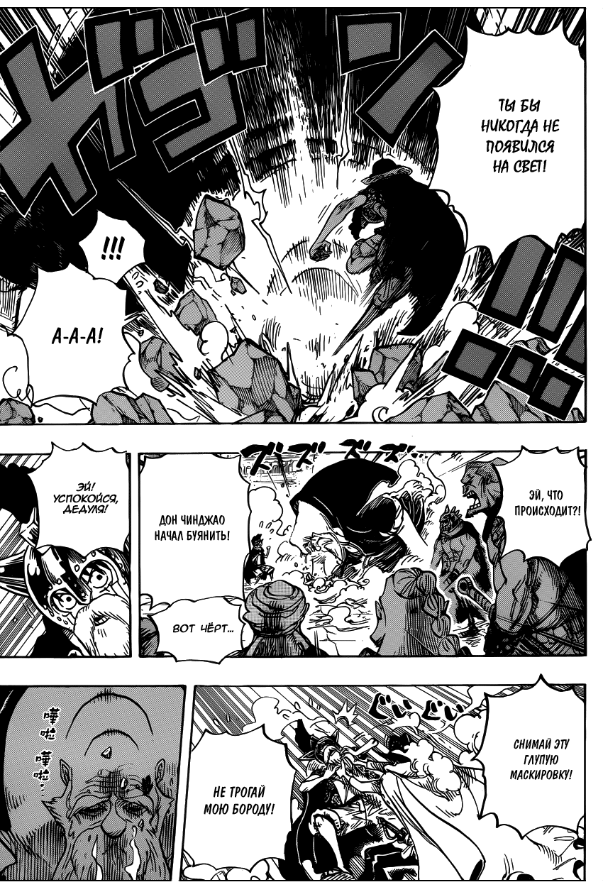 Read Ван Пис One Piece Ru Manga Online