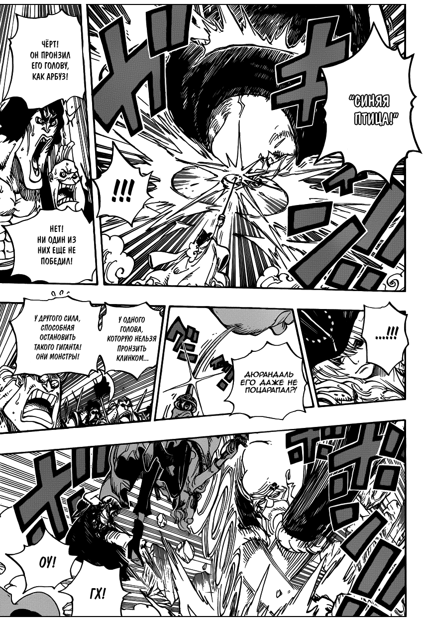 Read Ван Пис One Piece Ru Manga Online
