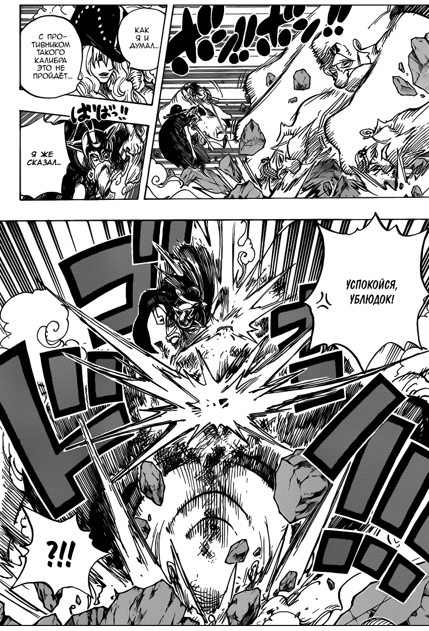 Read Ван Пис One Piece Ru Manga Online