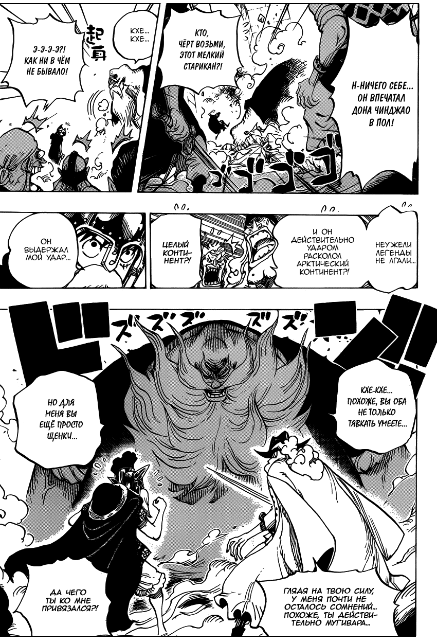 Read Ван Пис One Piece Ru Manga Online