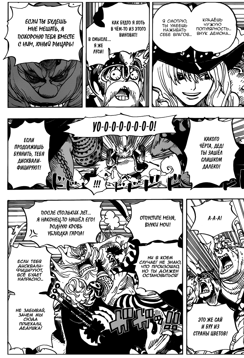 Read Ван Пис One Piece Ru Manga Online