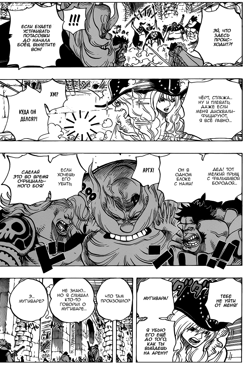 Read Ван Пис One Piece Ru Manga Online