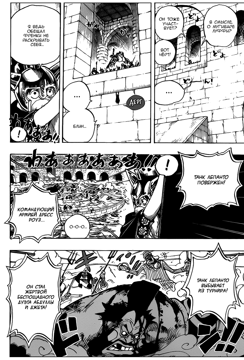 Read Ван Пис One Piece Ru Manga Online