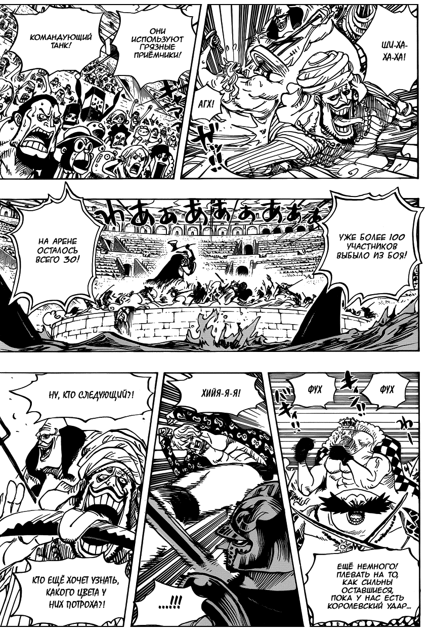Read Ван Пис One Piece Ru Manga Online