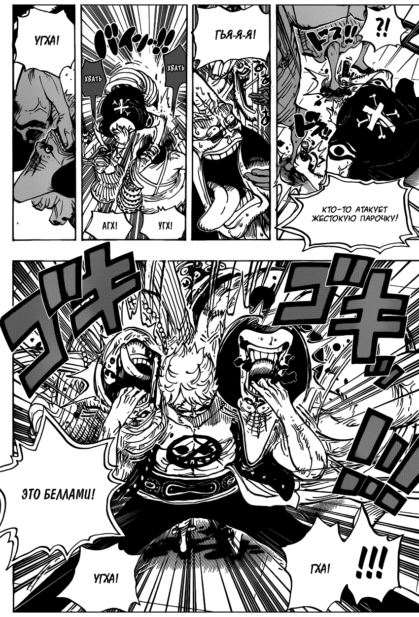 Read Ван Пис One Piece Ru Manga Online