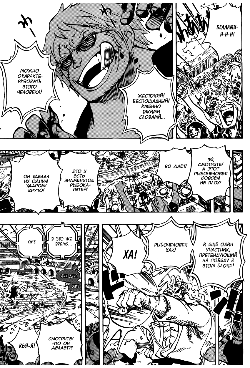Read Ван Пис One Piece Ru Manga Online