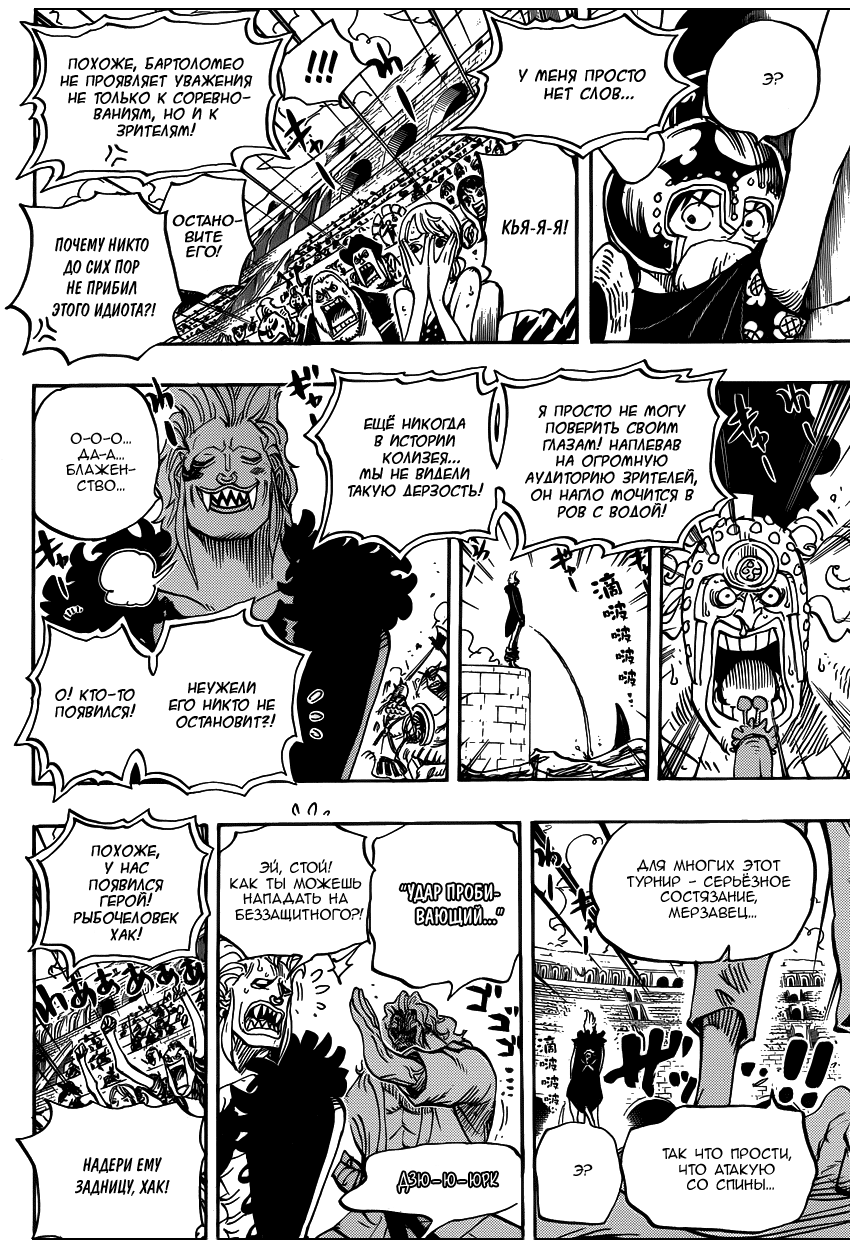 Read Ван Пис One Piece Ru Manga Online