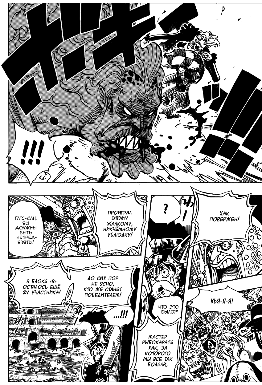 Read Ван Пис One Piece Ru Manga Online