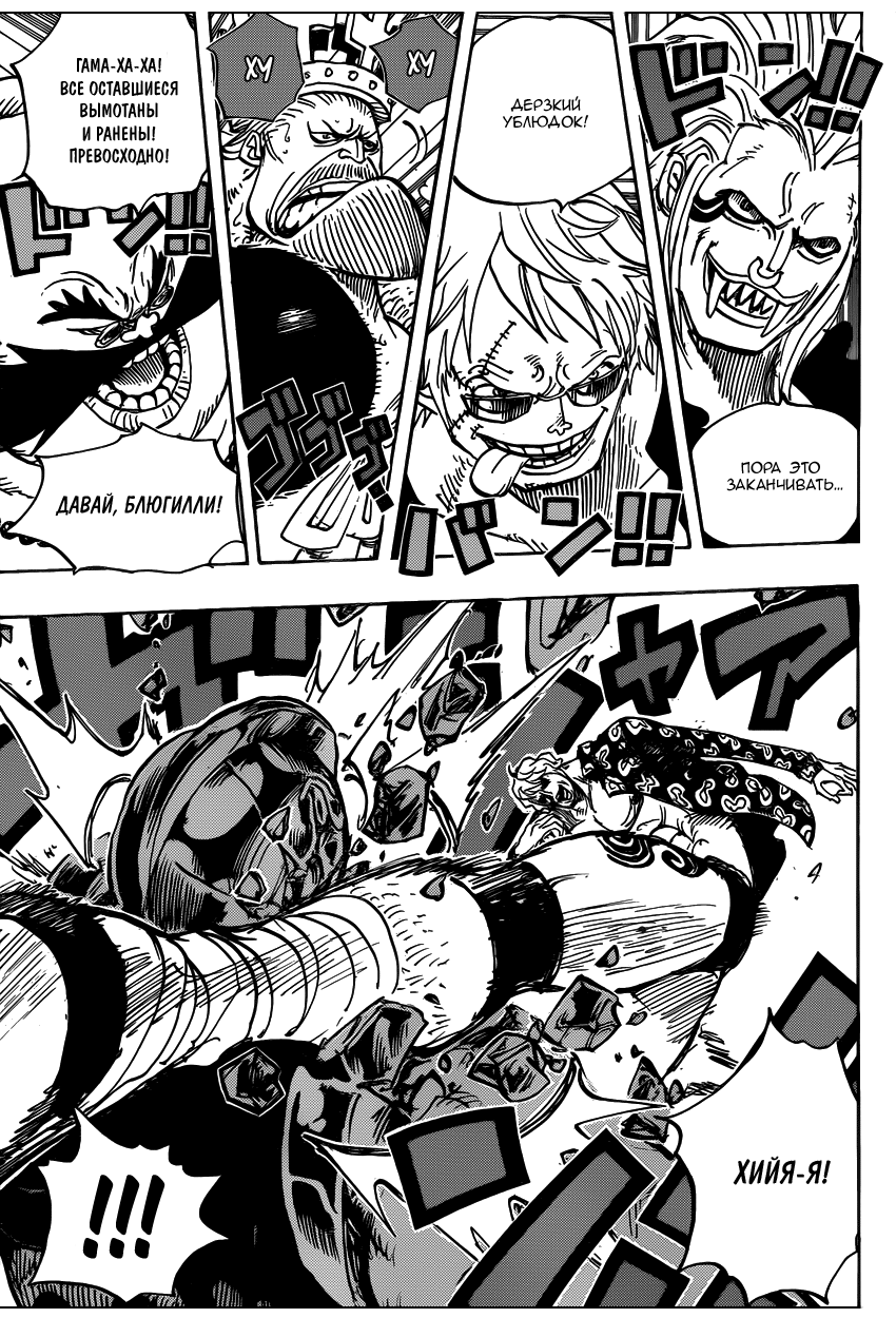 Read Ван Пис One Piece Ru Manga Online