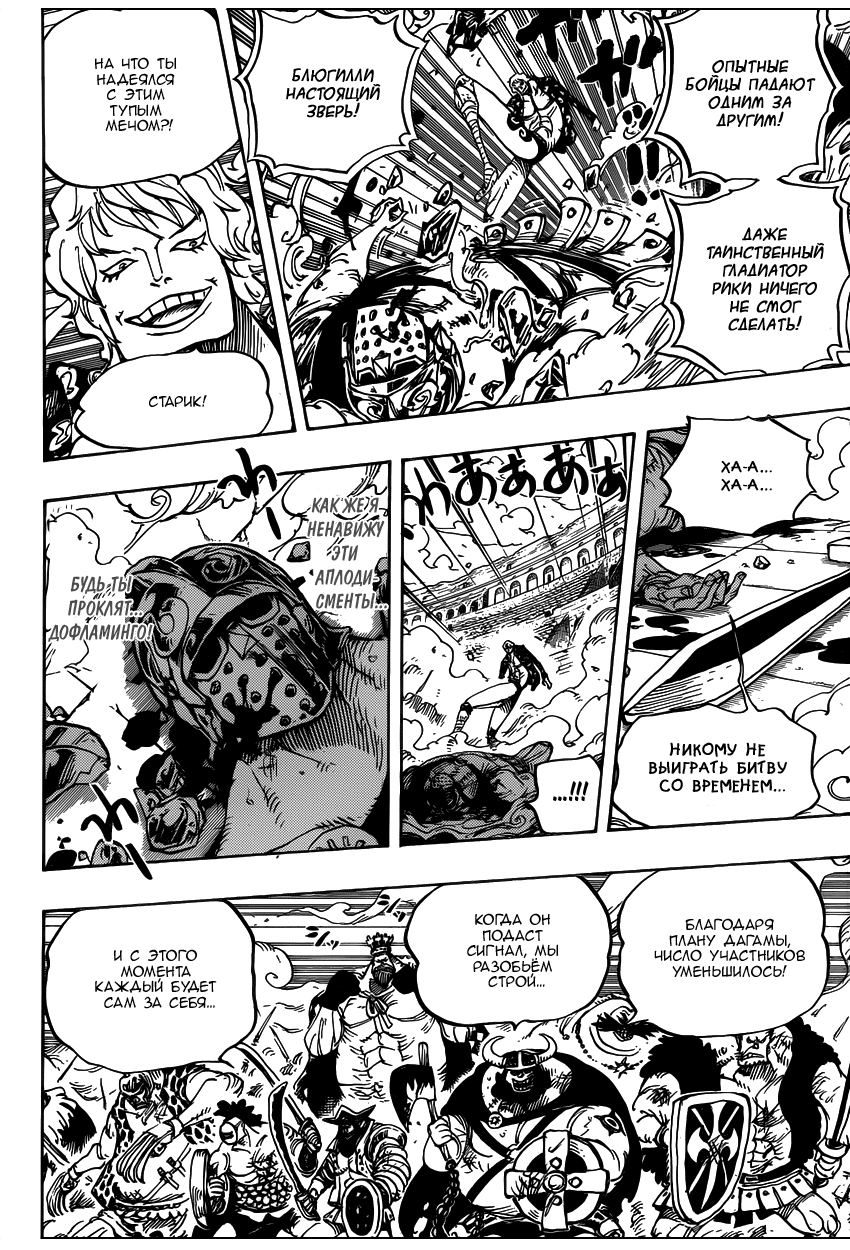 Read Ван Пис One Piece Ru Manga Online