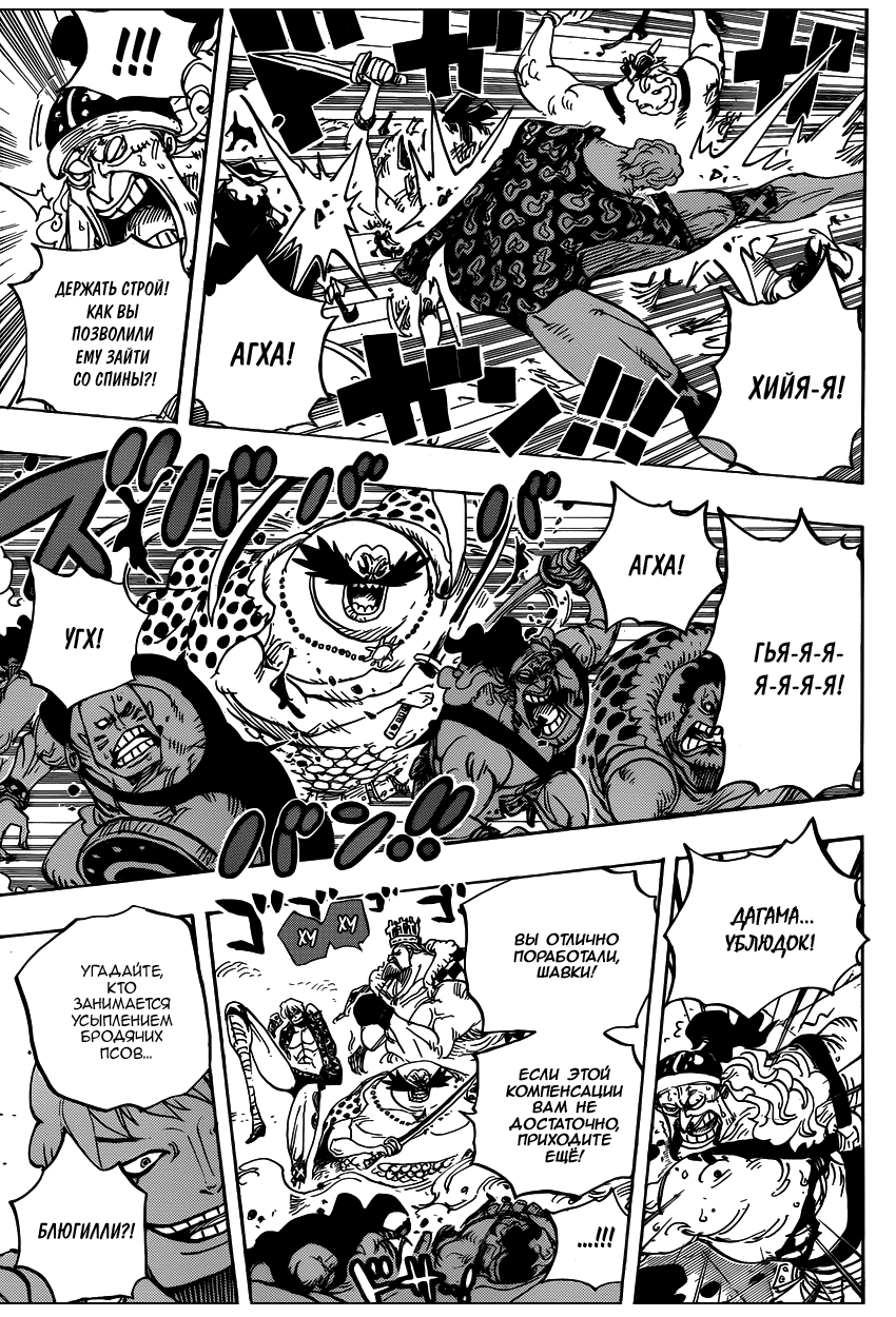 Read Ван Пис One Piece Ru Manga Online