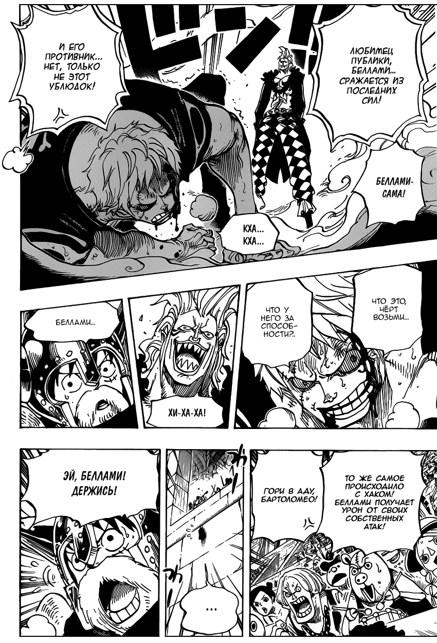 Read Ван Пис One Piece Ru Manga Online